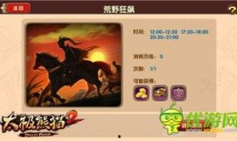 新的坐骑爆料攻略大全视频,视频全解析，轻松驾驭全新坐骑！